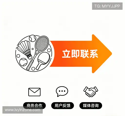 接洽绿茵体育在线直播